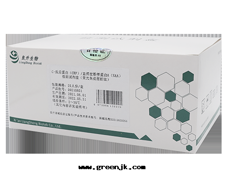 C-反(fǎn)應(yìng)蛋白(bái)(CRP)/血(xuè)清(qīng)澱粉樣(yàng)蛋白(bái)A(SAA)檢測試劑盒(熒光(guāng)免疫层(céng)析法(fǎ))