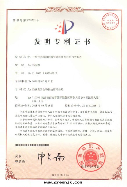 發(fà)明(míng)专利2