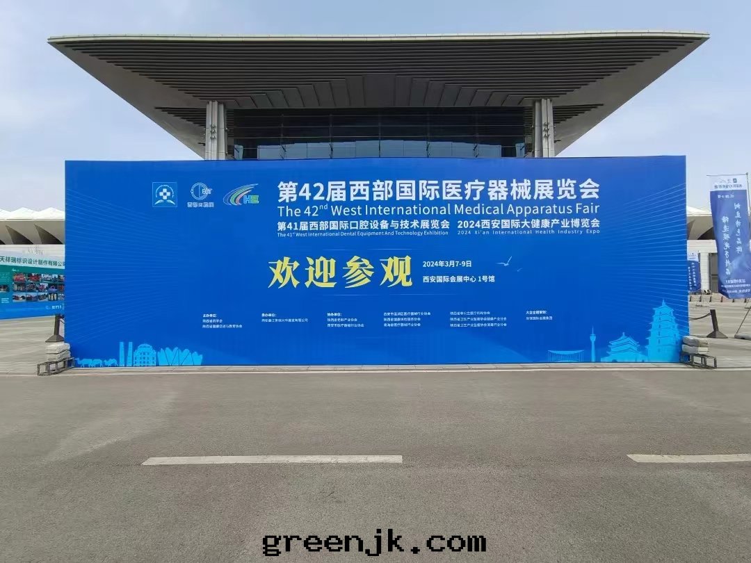 第(dì)42屆西(xī)部(bù)國(guó)際醫療器械展(zhǎn)覽会(huì)——良升(shēng)與(yǔ)您不(bù)見(jiàn)不(bù)散(sàn)
